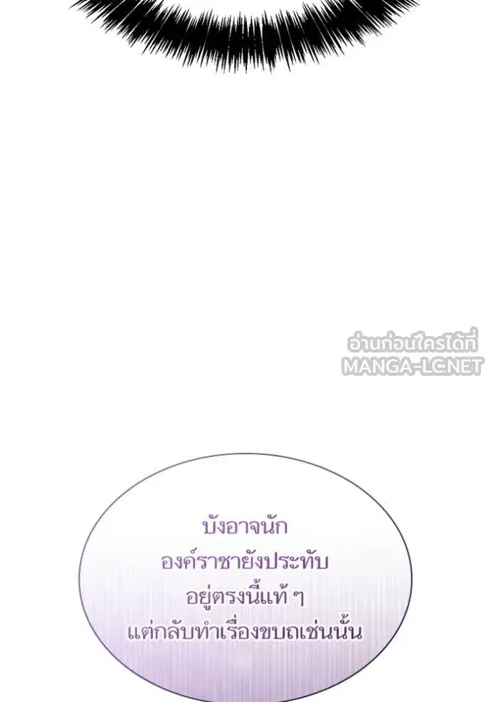 I Am the Queen in This Life ตอนที่ 188 หน้า 149