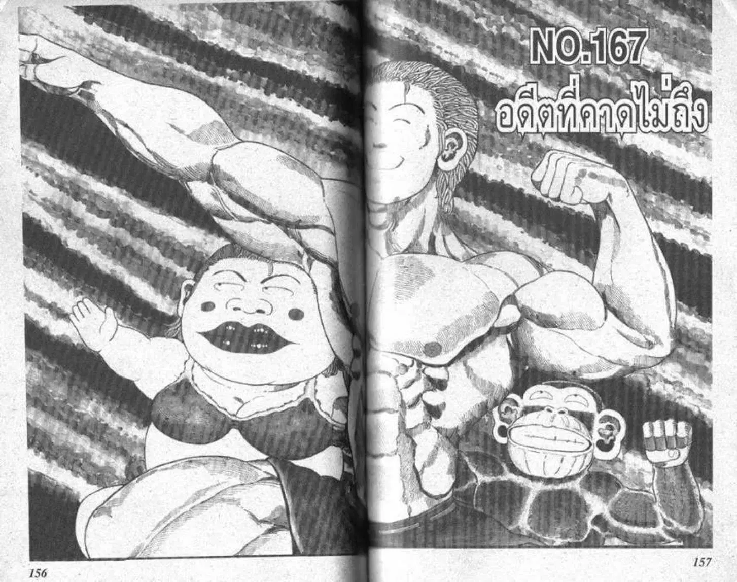 Shin Jungle no Ouja Tar-chan ตอนที่ 54 หน้า 18