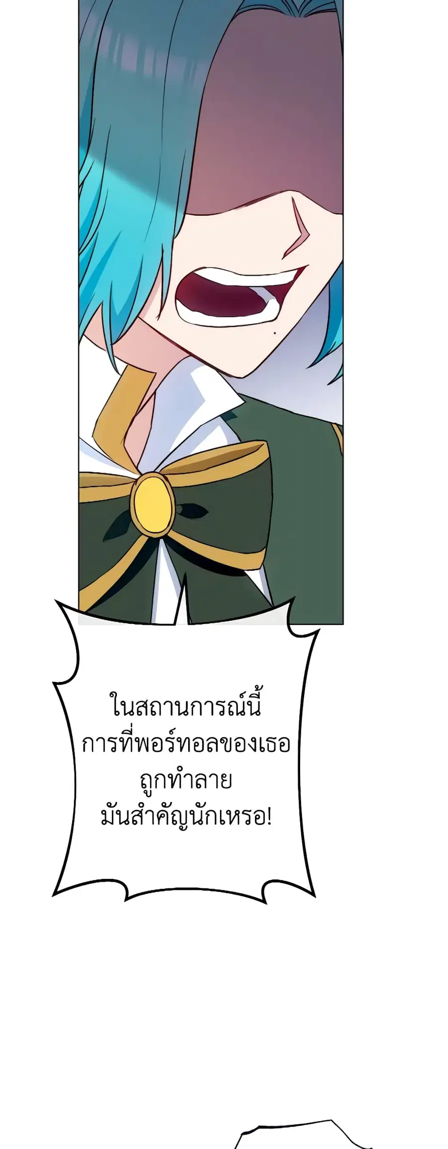 The Young Lady Is a Royal Chef ตอนที่ 125 หน้า 38