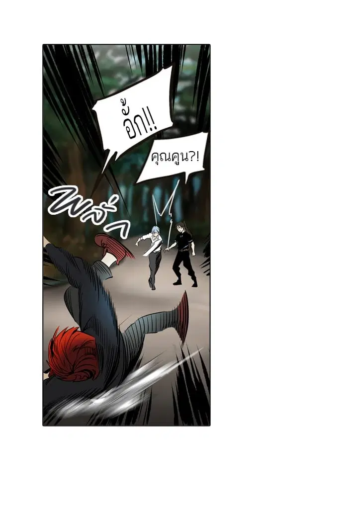 Tower of God ตอนที่ 284 หน้า 41