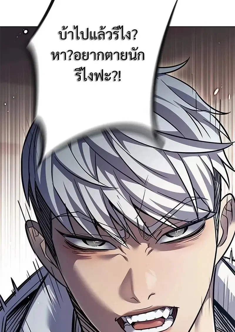 Eleceed ตอนที่ 362 หน้า 58