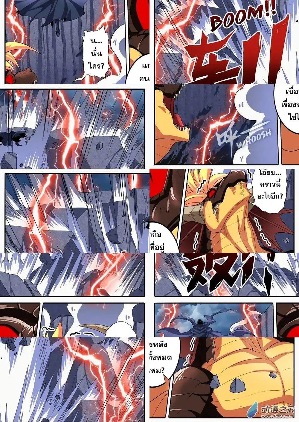 Hero? I Quit A Long Time Ago ตอนที่ 145 หน้า 5