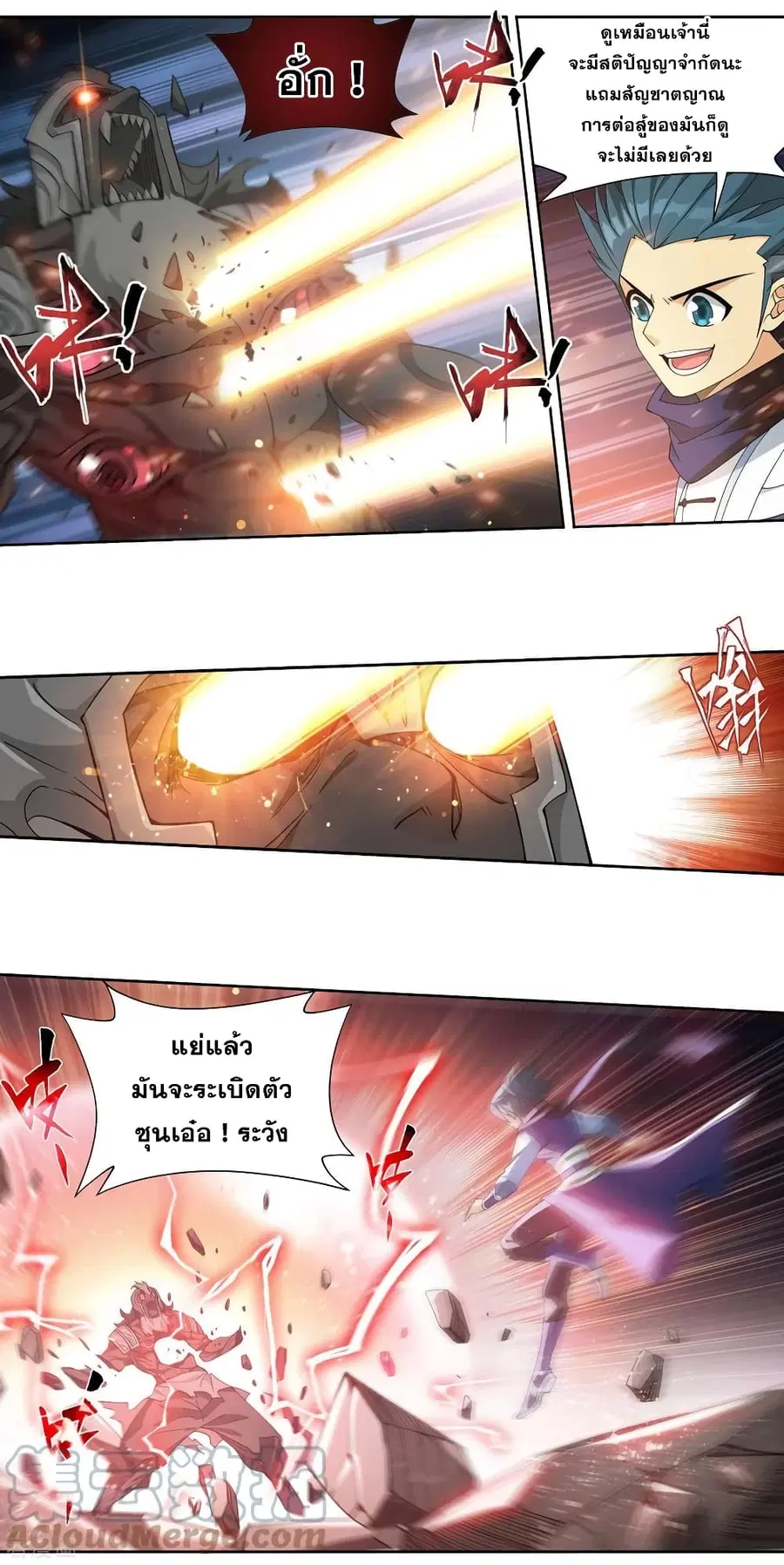 Doupo Cangqiong ตอนที่ 345 หน้า 26