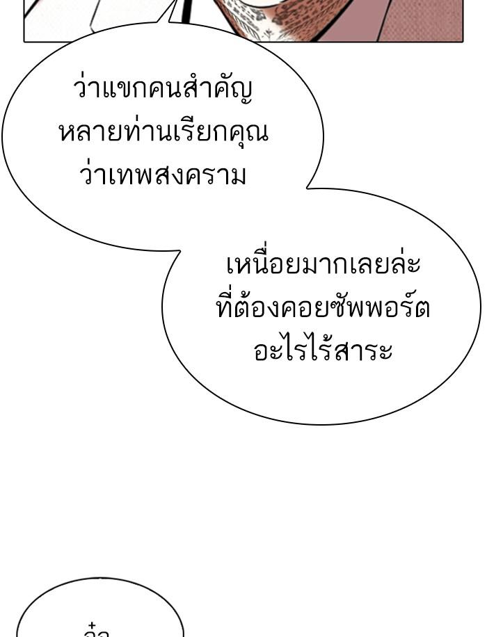 Lookism ตอนที่ 346 หน้า 74