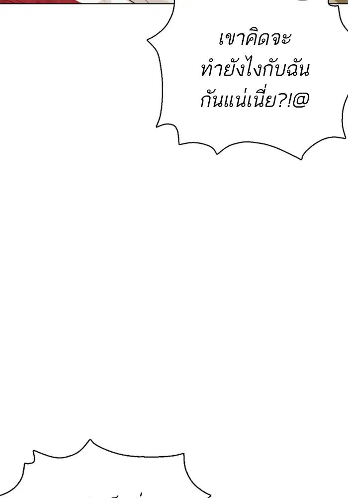 How to Fight ตอนที่ 83 หน้า 127