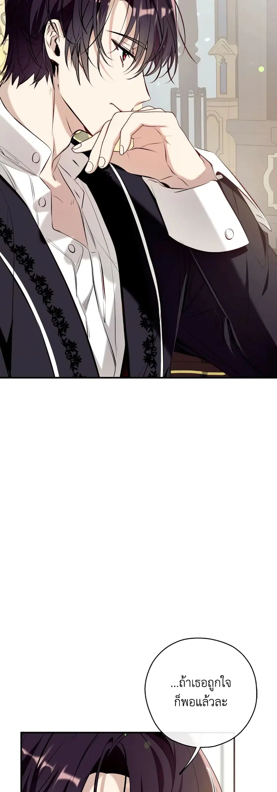 Can We Become a Family? ตอนที่ 62 หน้า 7