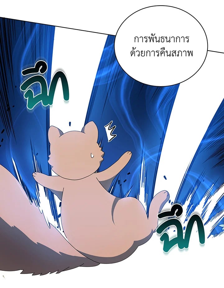 Necromancer Academy’s Genius Summoner ตอนที่ 35 หน้า 26