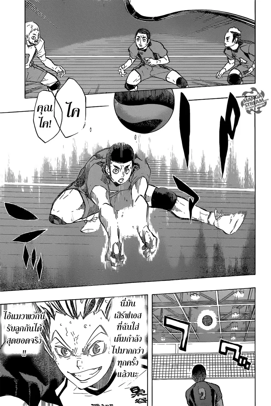 Haikyuu!! ตอนที่ 193 หน้า 14