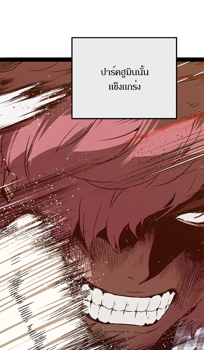 Weak Hero ตอนที่ 98 หน้า 75