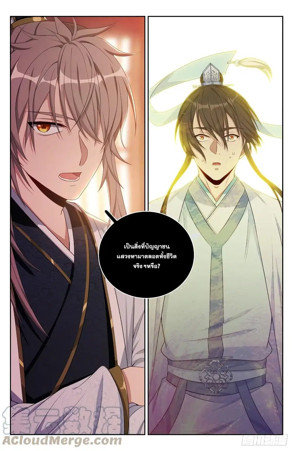 Nightwatcher ตอนที่ 60 หน้า 19