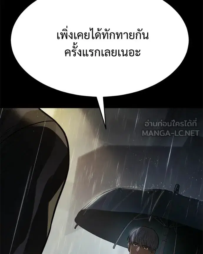 Baek XX ตอนที่ 146 หน้า 131
