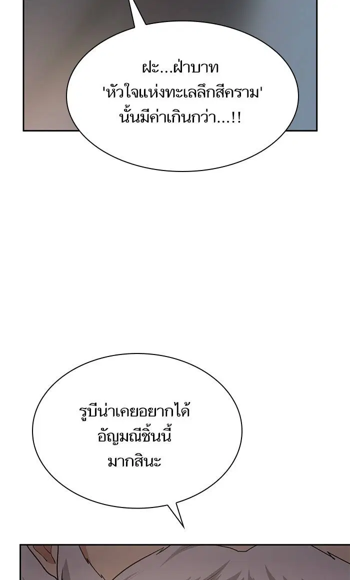 Sister I Am the Queen in This Life ตอนที่ 12 หน้า 136