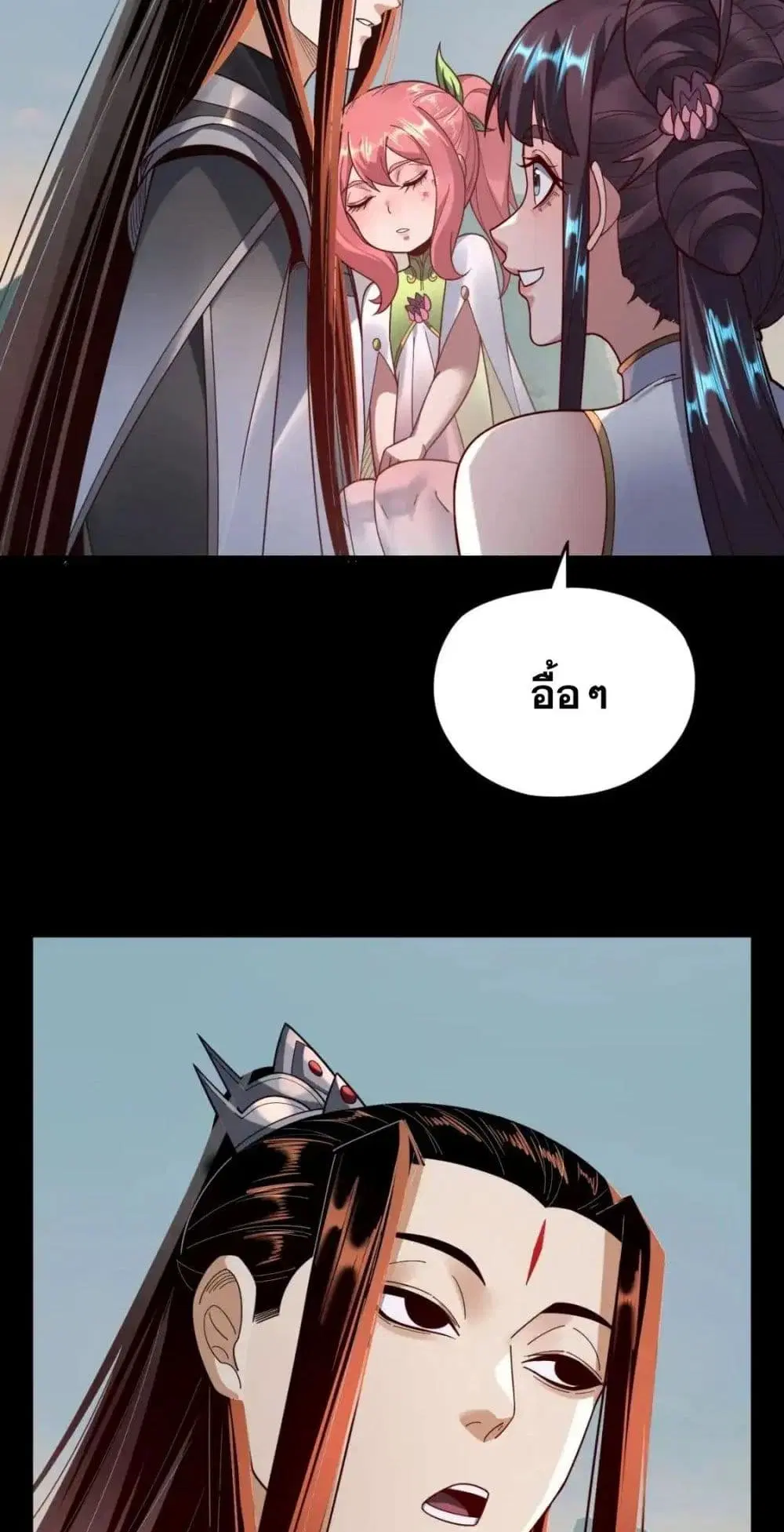 Villain is here ตอนที่ 118 หน้า 50