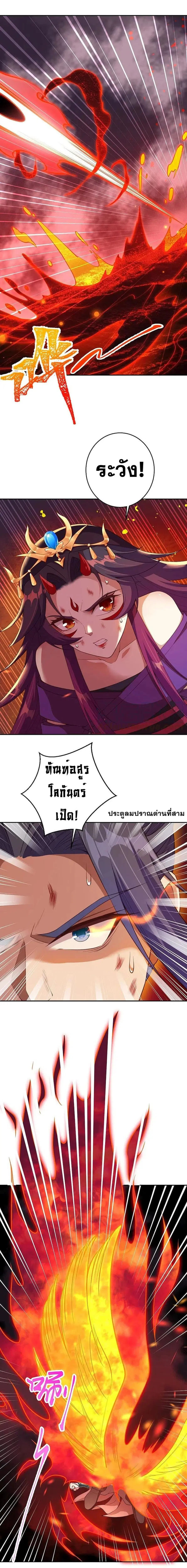 Against the Gods ตอนที่ 372 หน้า 11