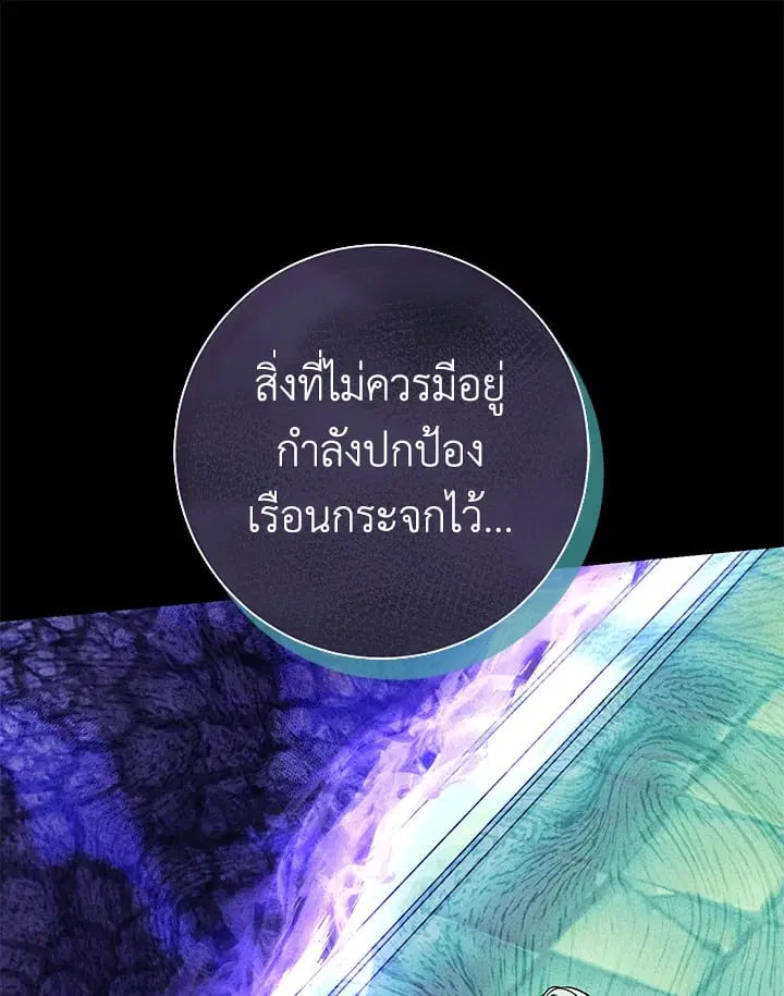 The Villain’s Match Is Too Perfect – คู่ดูตัวของนางร้ายเพอร์เฟกต์เกินไป ตอนที่ 43 หน้า 93