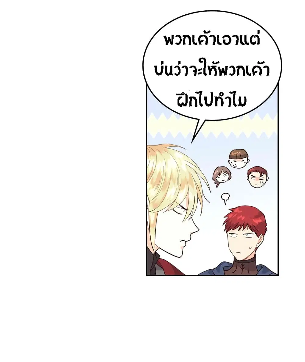 The Knight and Her Emperor ตอนที่ 33 หน้า 9