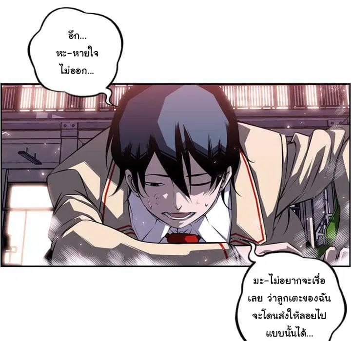 SuperNova ตอนที่ 75 หน้า 22