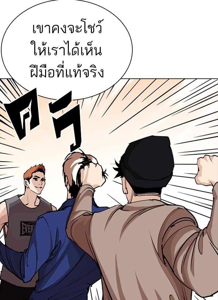Lookism ตอนที่ 253 หน้า 39