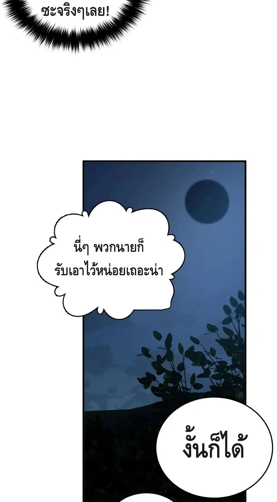Global Martial Arts ตอนที่ 146 หน้า 44