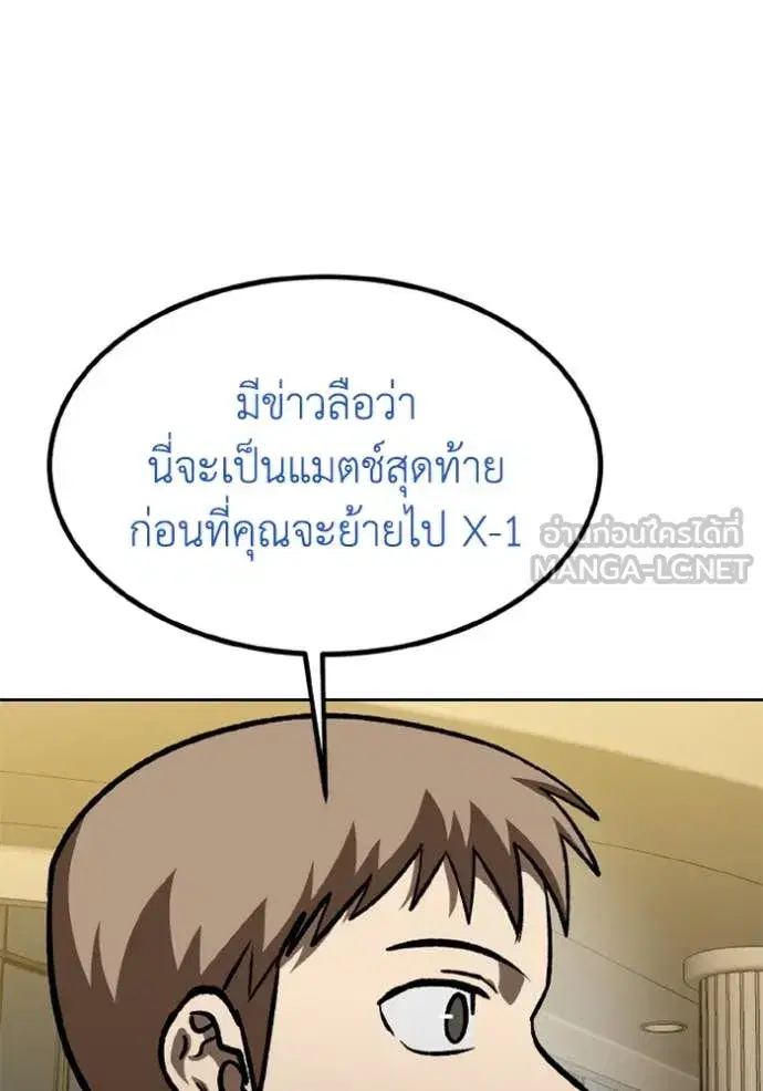 King of the Octagon ตอนที่ 167 หน้า 55