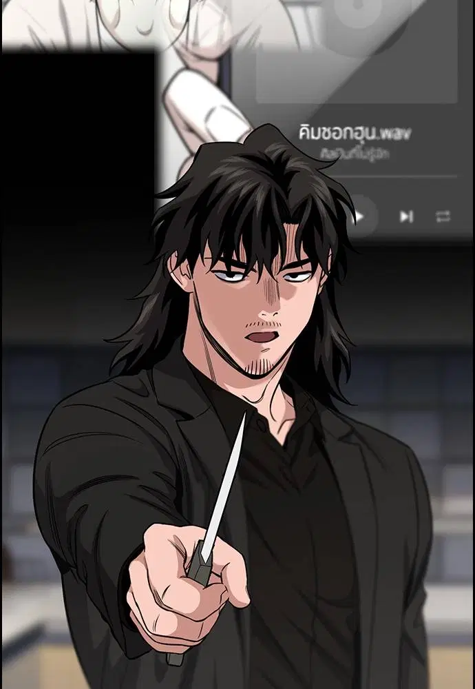 True Education ตอนที่ 130 หน้า 67
