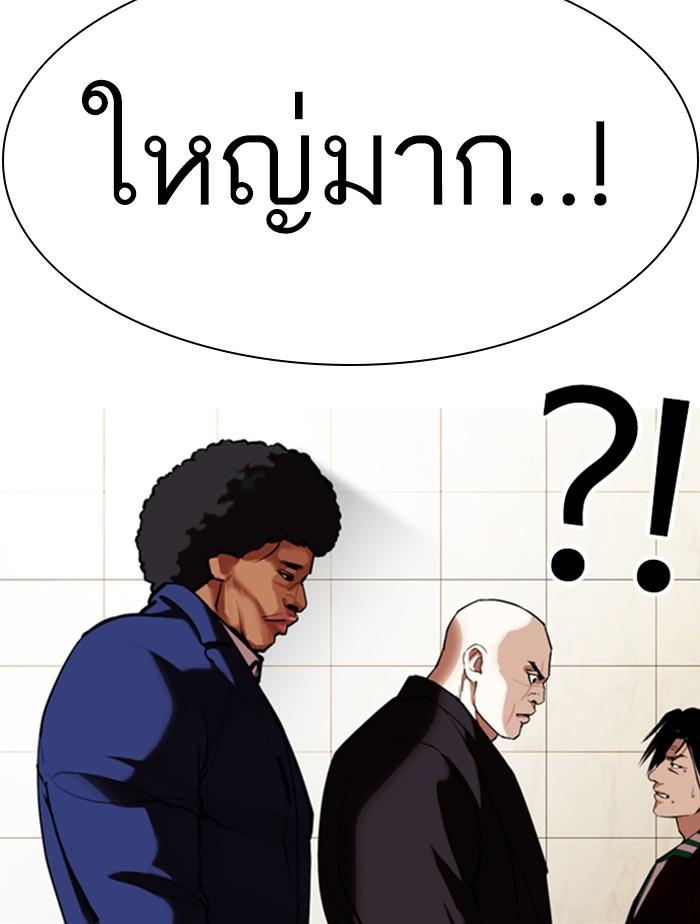 Lookism ตอนที่ 348 หน้า 122