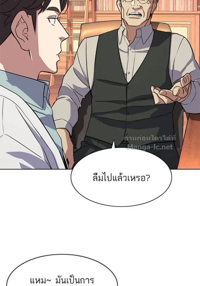 Reborn Rich ตอนที่ 38 หน้า 11