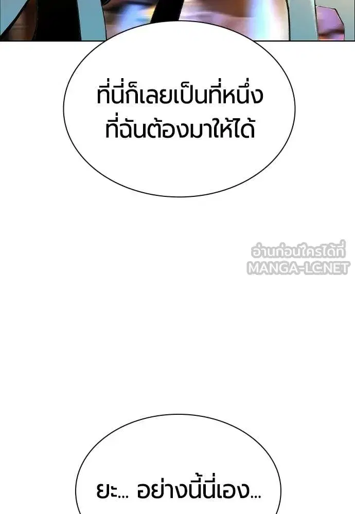 Jungle Juice ตอนที่ 177 หน้า 59