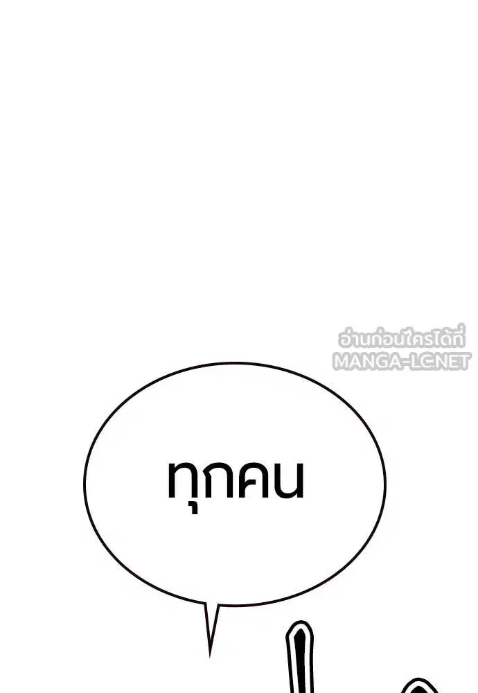 Jungle Juice ตอนที่ 156 หน้า 186