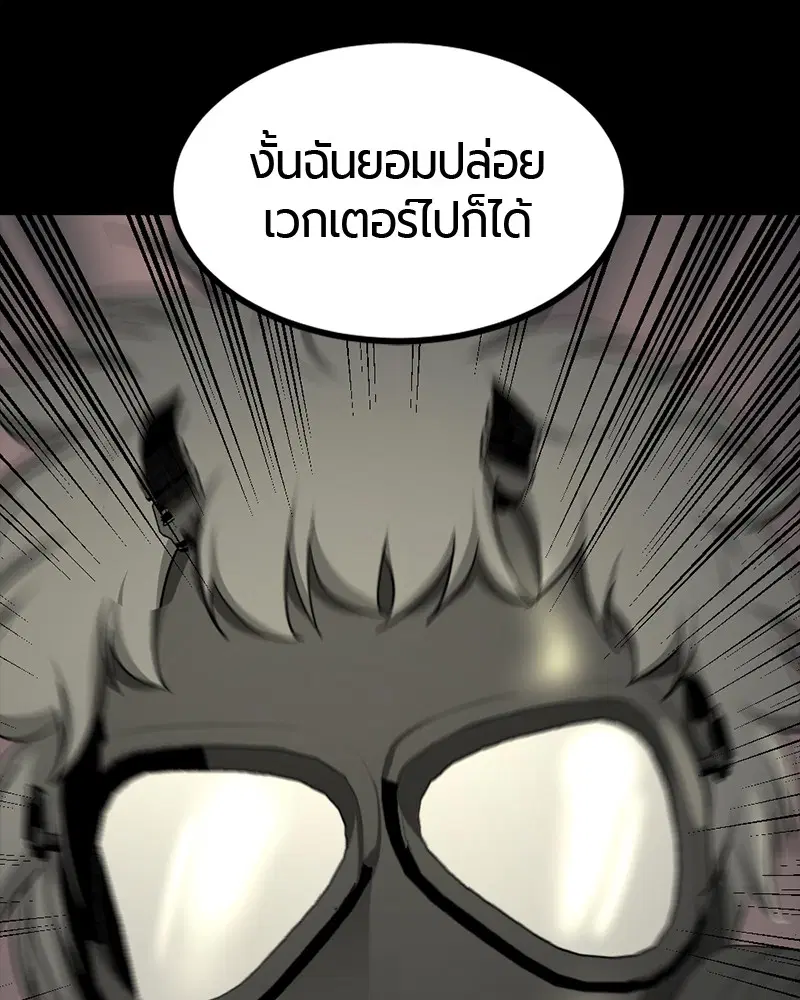 HERO KILLER ตอนที่ 56 หน้า 31