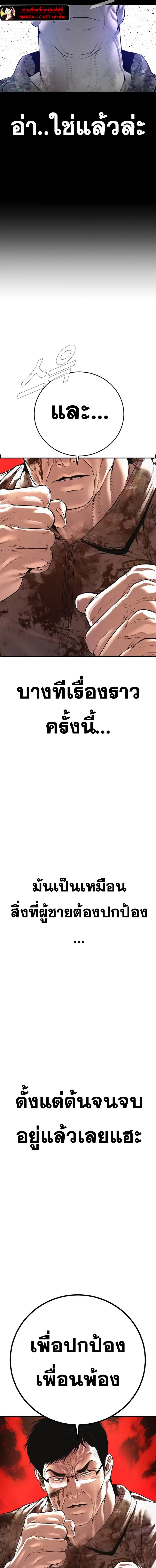 Manager Kim ตอนที่ 176 หน้า 40