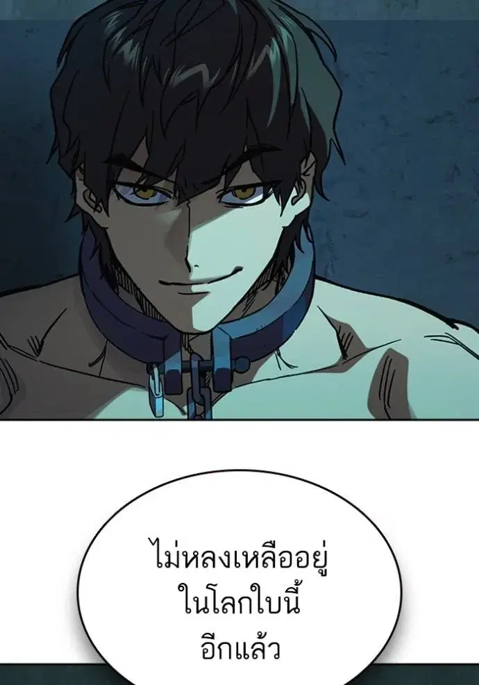 Study Group ตอนที่ 246 หน้า 98