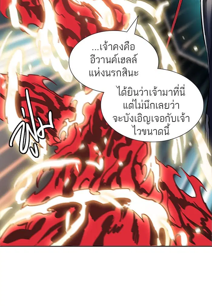 Tower of God ตอนที่ 519 หน้า 113