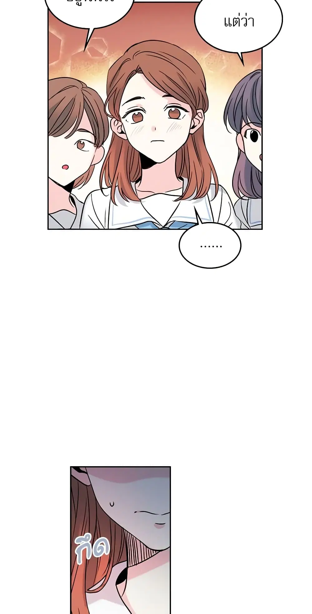 My Life as an Internet Novel ตอนที่ 17 หน้า 27