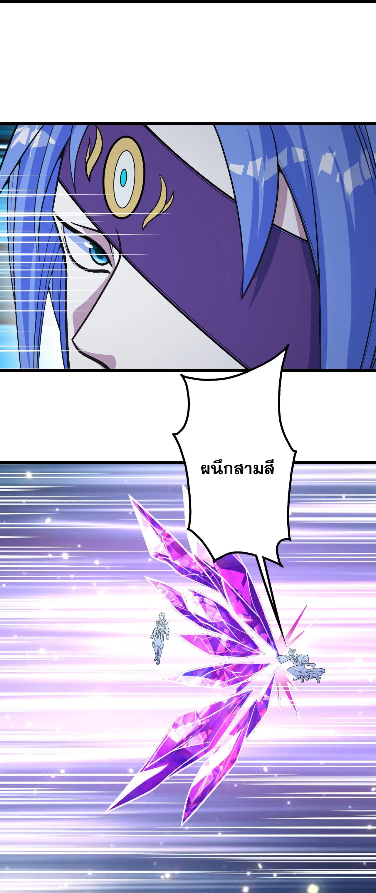Matchless Emperor ตอนที่ 394 หน้า 13