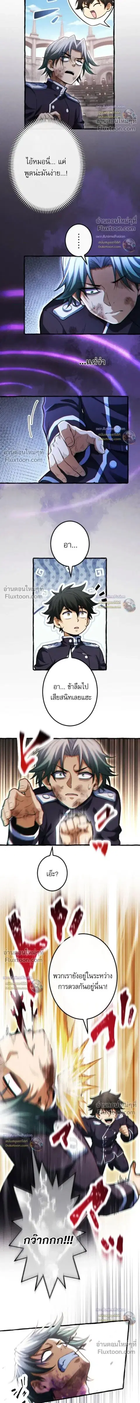 Return of the First Patriarch: The Strongest Reincarnates into His Descendant 1000 Years Later การกลับมาของบรรพชนรุ่นแรก: จอมยุทธ์ผู้แข็งแกร่งที่สุดกลับชาติมาเกิดเป็นทายาทในอีกพันปีต่อมา ตอนที่ 34 หน้า 21