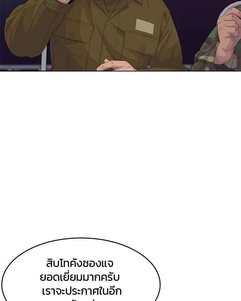 Kitchen Soldier ตอนที่ 169 หน้า 41