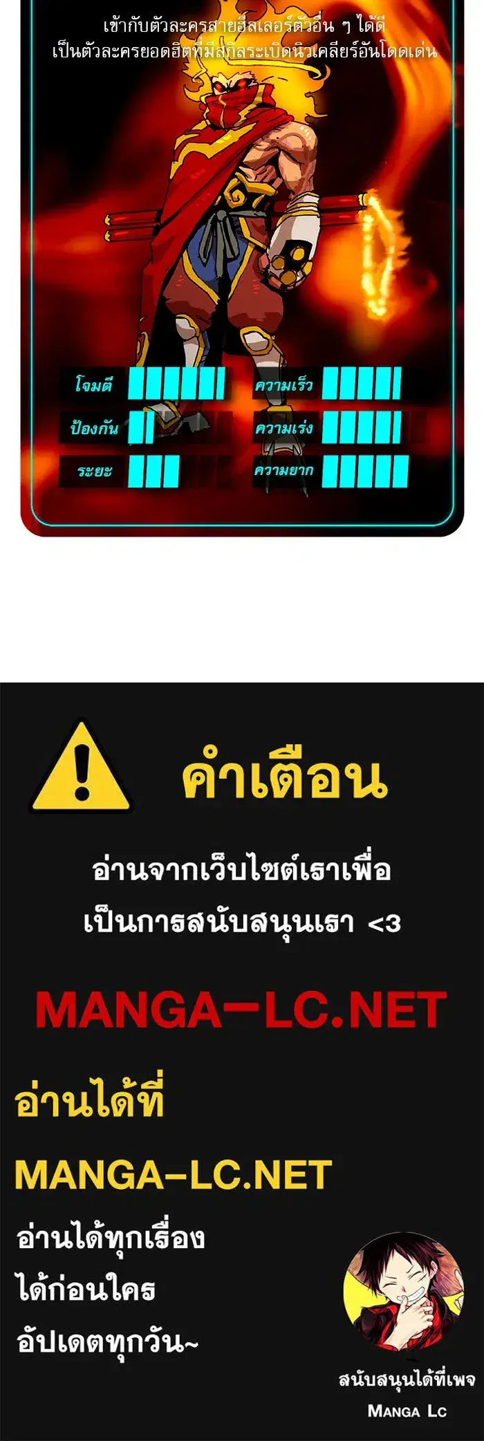 Double Click ตอนที่ 61 หน้า 179