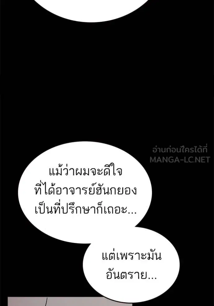 Study Group ตอนที่ 270 หน้า 27
