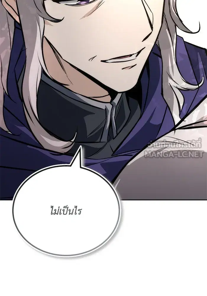 The Lazy Lord Masters the Sword ตอนที่ 99 หน้า 90