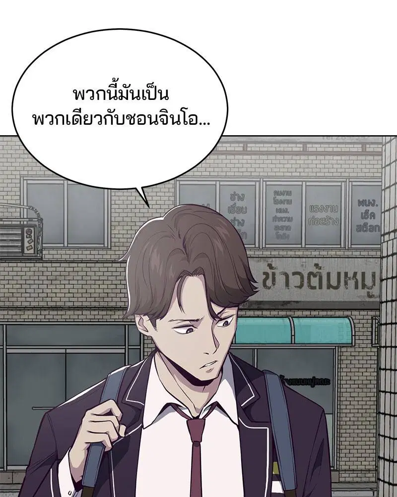 The Boy of Death ตอนที่ 36 หน้า 90