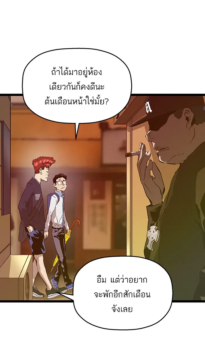 Weak Hero ตอนที่ 48 หน้า 52