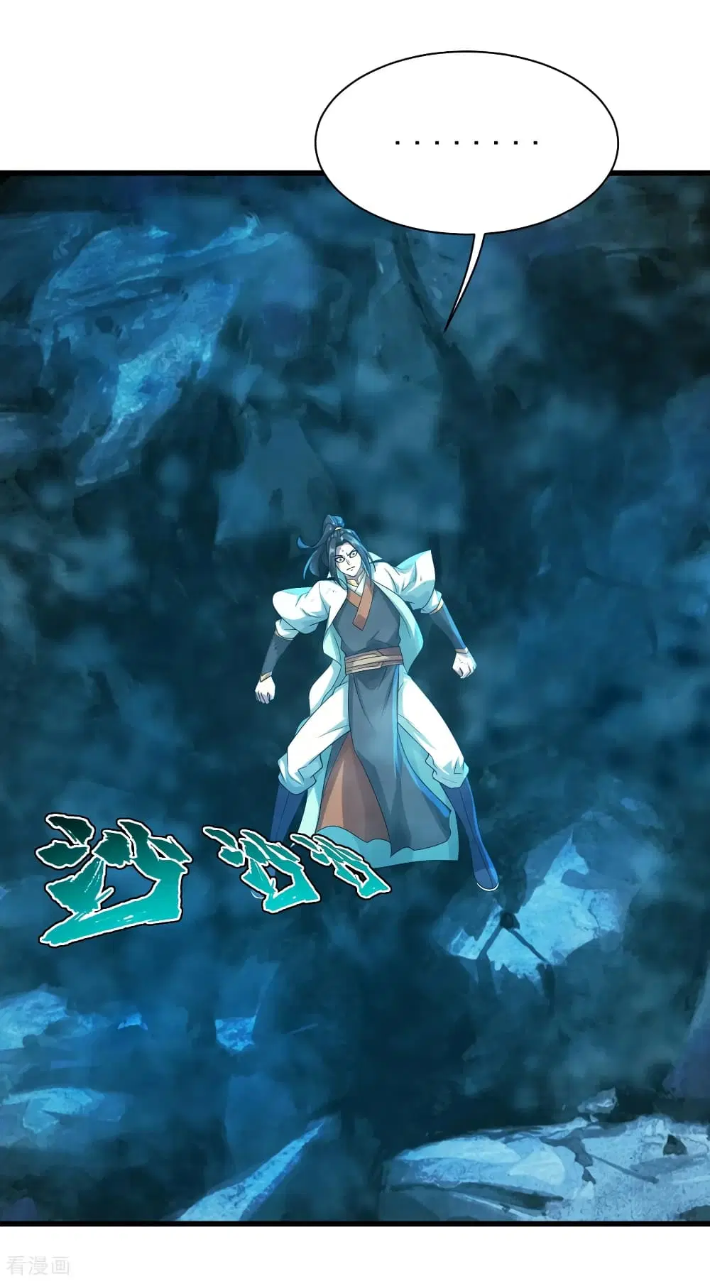 Matchless Emperor ตอนที่ 110 หน้า 21