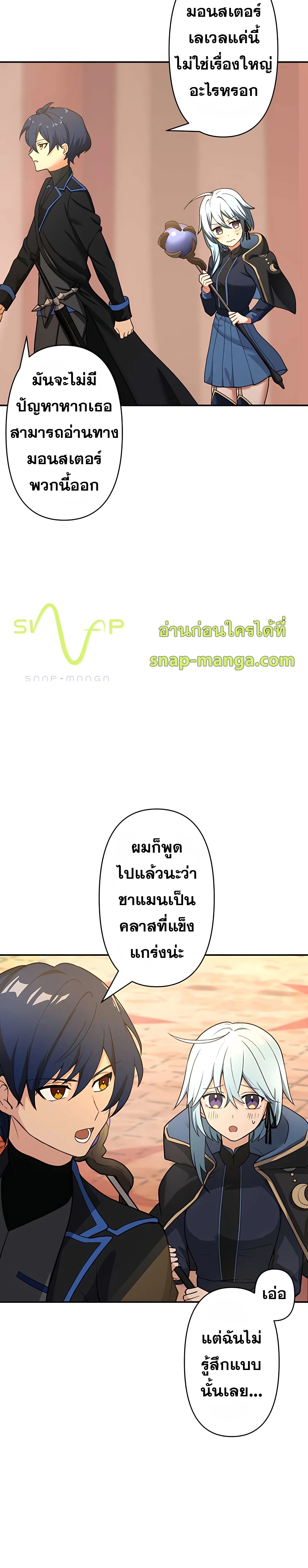 Hidden Class Gravity User เป้าหมายครั้งที่ 2 ต้องเป็นสุดยอดผู้แข็งแกร่งด้วยคลาสลับ ตอนที่ 10 หน้า 4