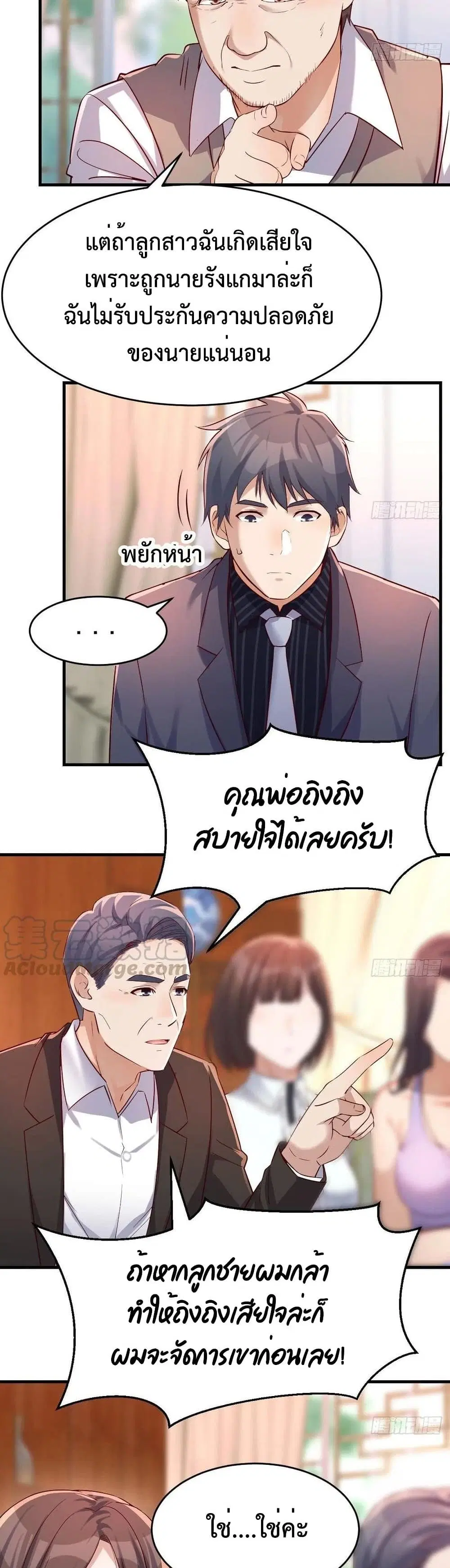 My Twin Girlfriends Loves Me So Much ตอนที่ 114 หน้า 4