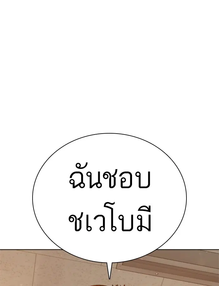 How to Fight ตอนที่ 104 หน้า 162