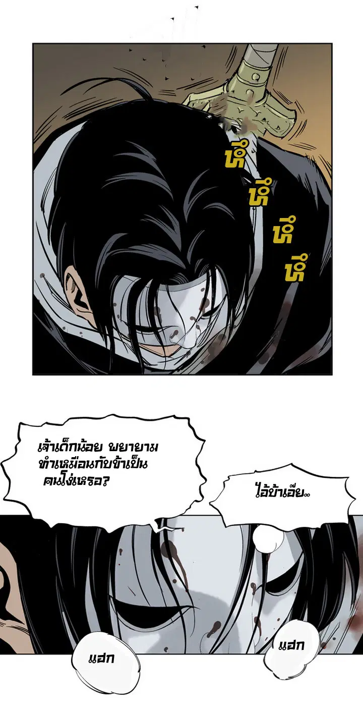 Gosu ตอนที่ 15 หน้า 30