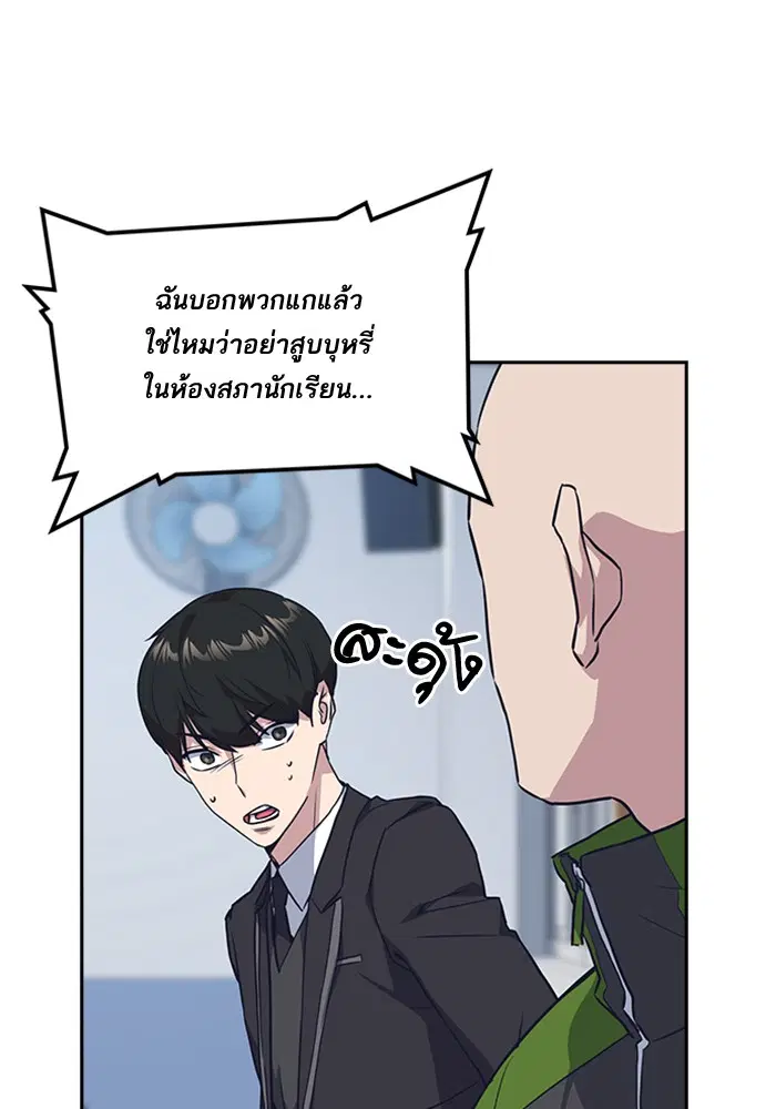 Study Group ตอนที่ 17 หน้า 91