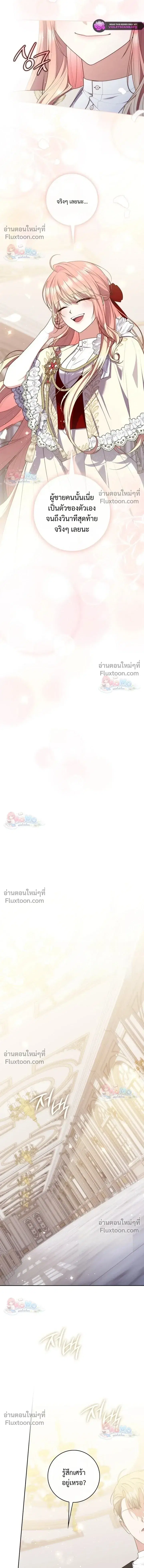 Fortune-Telling Lady ตอนที่ 152 หน้า 16