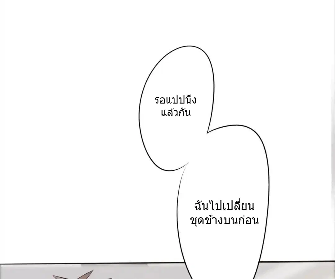 Strongest Worker ตอนที่ 8 หน้า 42